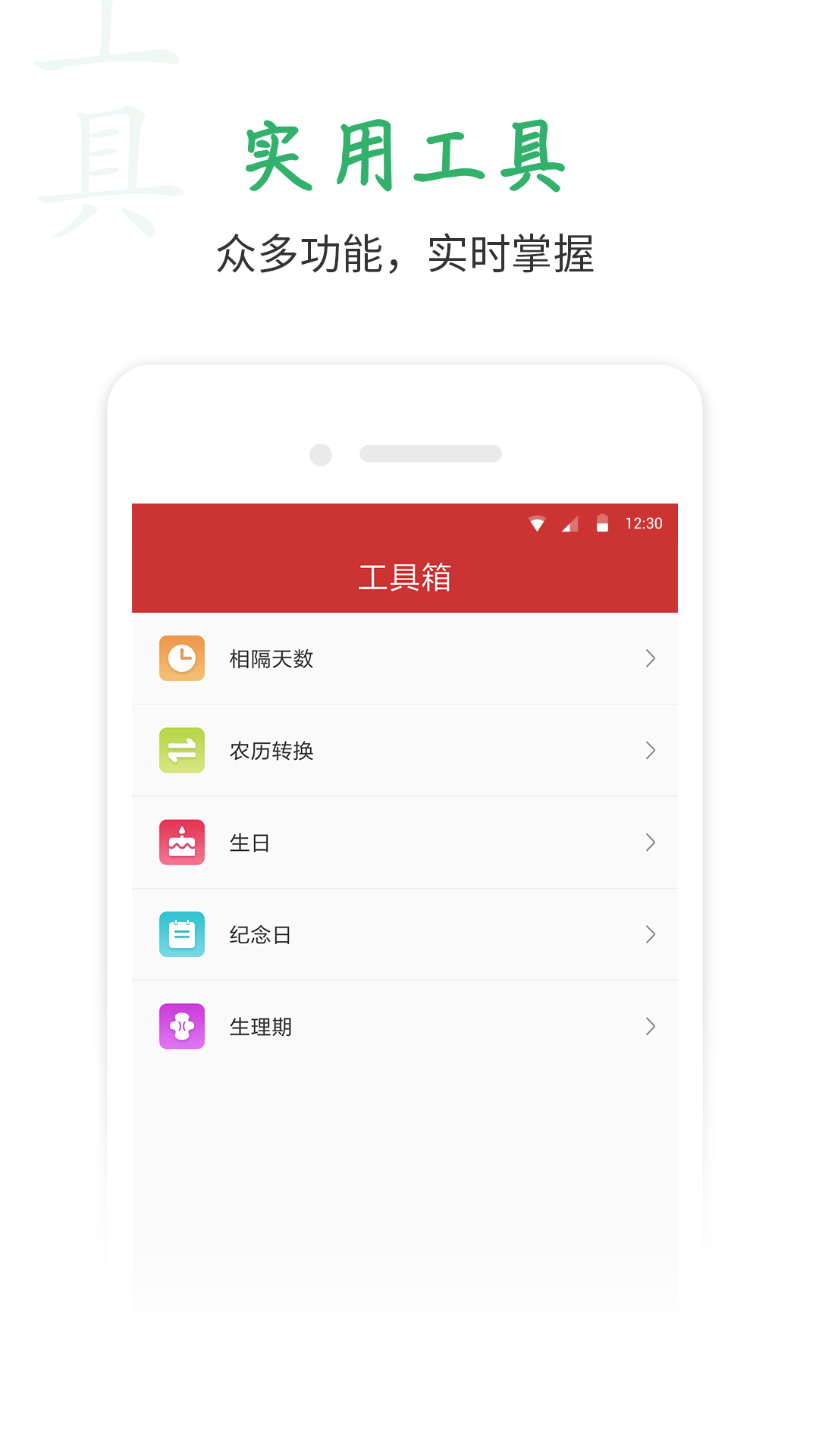 桔子万年历app最新版客户端v7.5.5