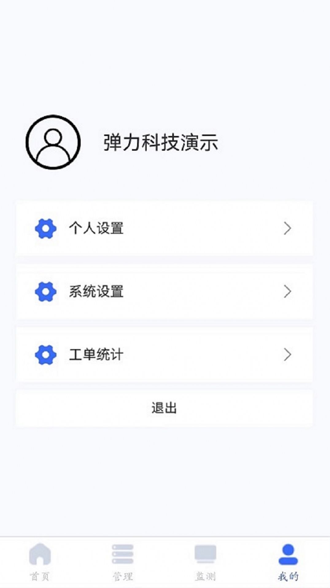 e派工app软件下载安装v1.0.0