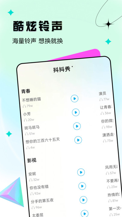 抖抖秀特效官方版下载v1.0.0