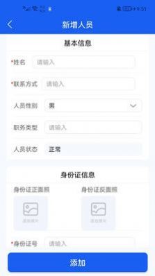 卡企安企业端app官方下载v1.0