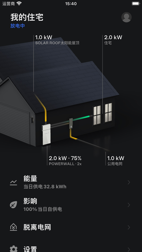 teslaapp安卓版下载v4.26.1