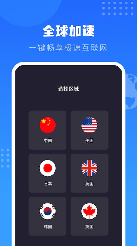 比云邻网络管理app最新版下载v1.1