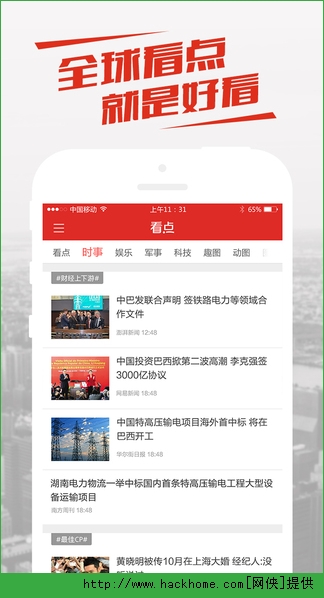 360看点IOS版APPv3.2.0.251