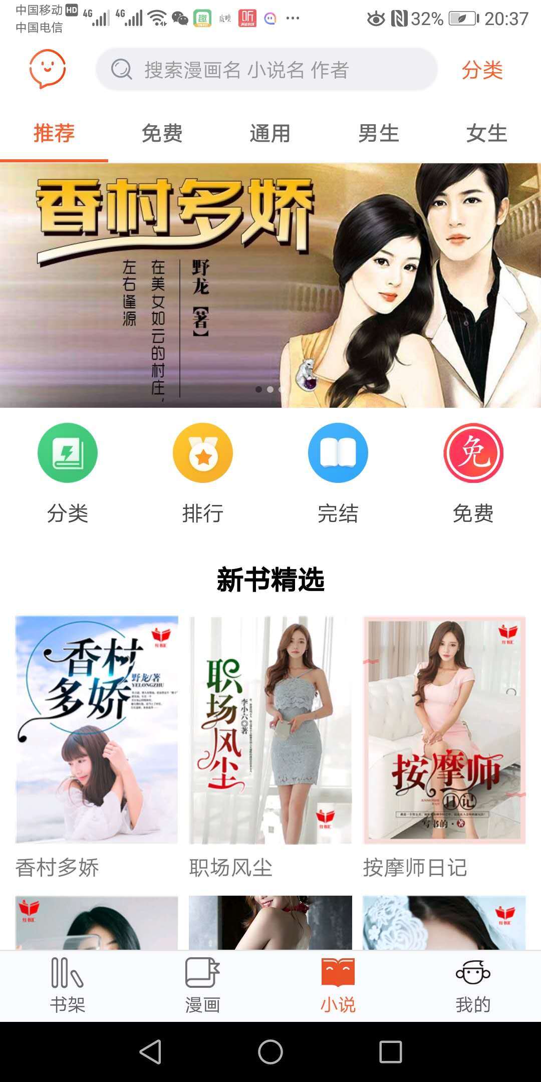 番木瓜漫画app下载官方版v3.4.5