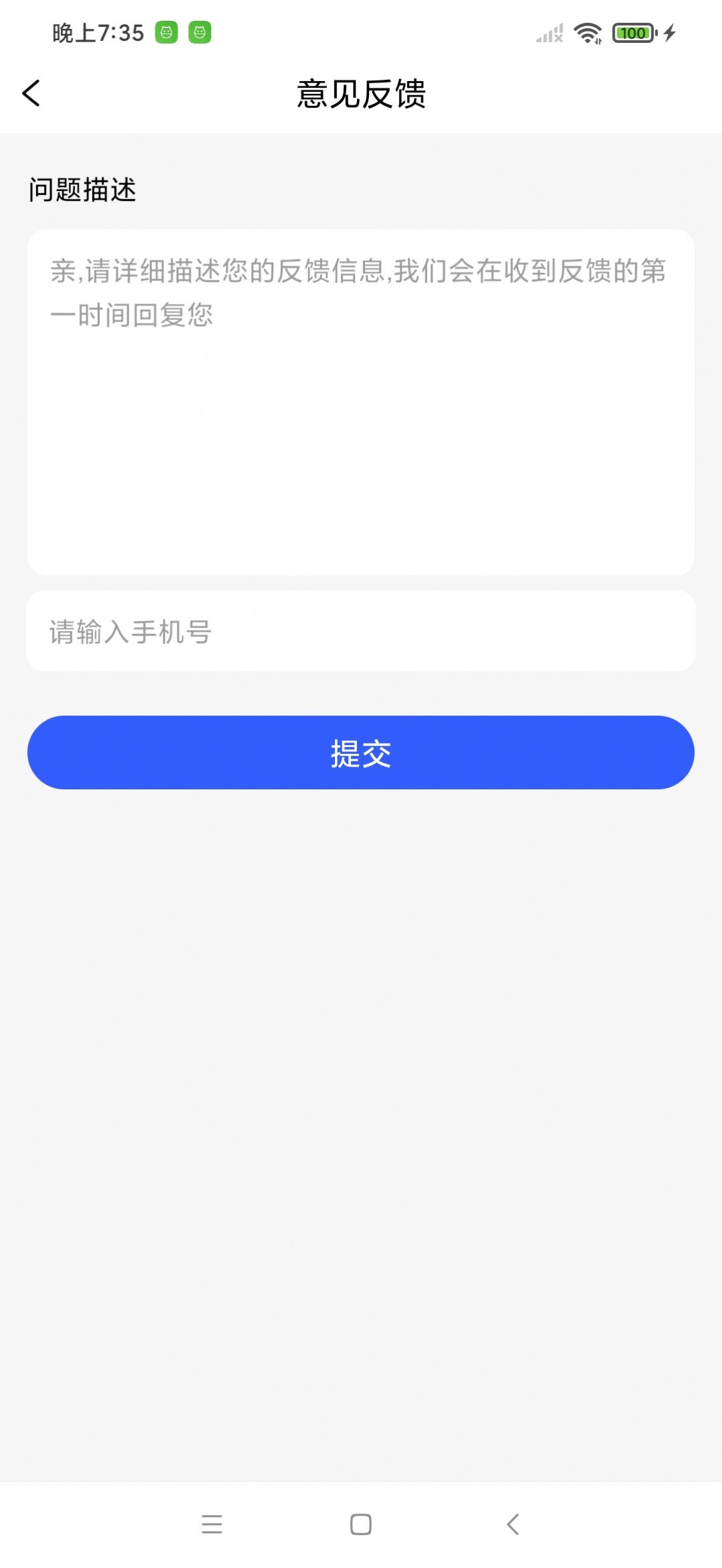 火星安全手机清理软件下载v1.0.0