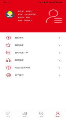 豫信悬赏执行平台app最新版下载v1.0.0