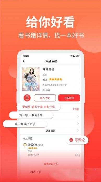 笔书阁app看书去广告版v1.0.0