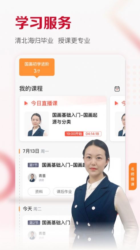 及象app书法国画学习软件下载安装v2.4.0.1