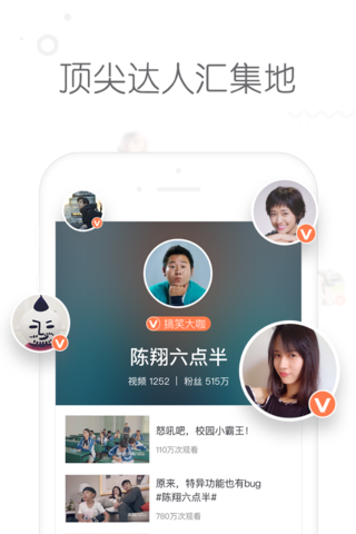 秒拍直播平台app官方版下载v6.7.90