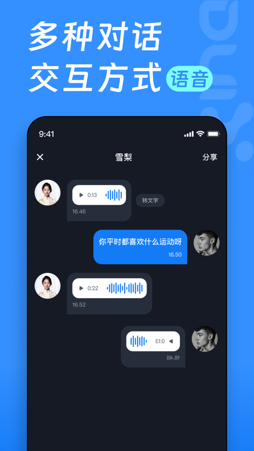 Duix有情感数字人app安卓下载v1.0.0