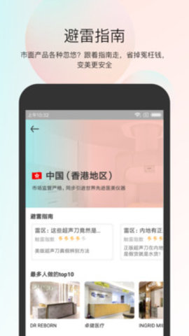 小美哔哔app手机版下载v1.3.0