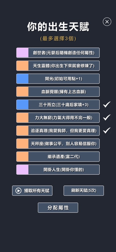 星辰修真录官方安卓版下载v3.1