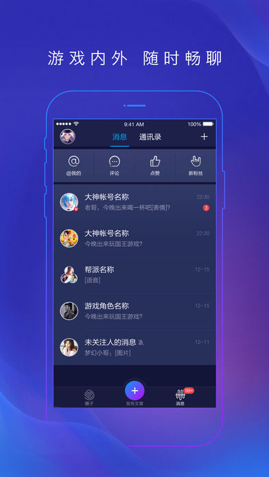 网易大神app软件官方下载安装v3.58.0