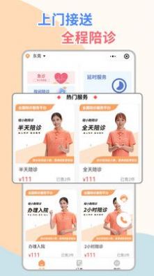 桔小跑陪诊师端app软件下载v1.1.16