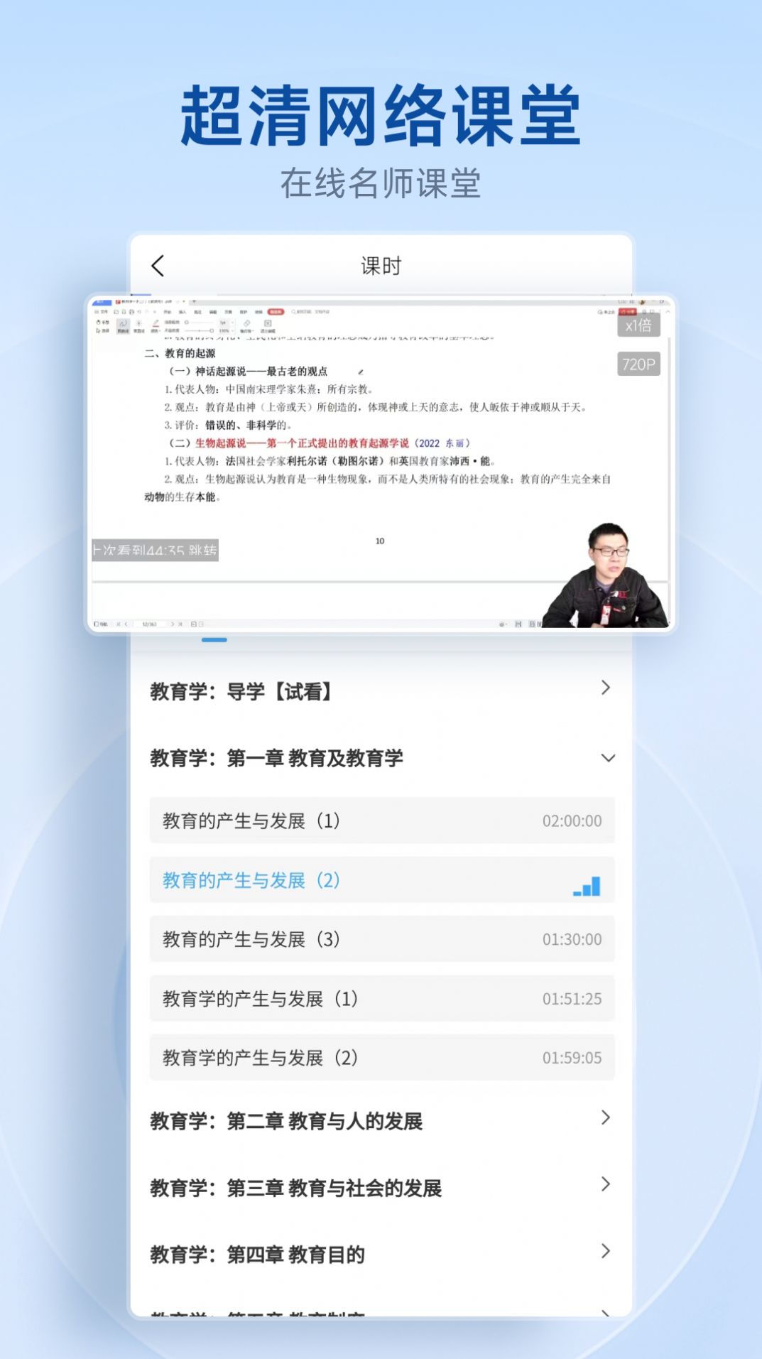 中匠未来教育软件官方下载v4.9.23