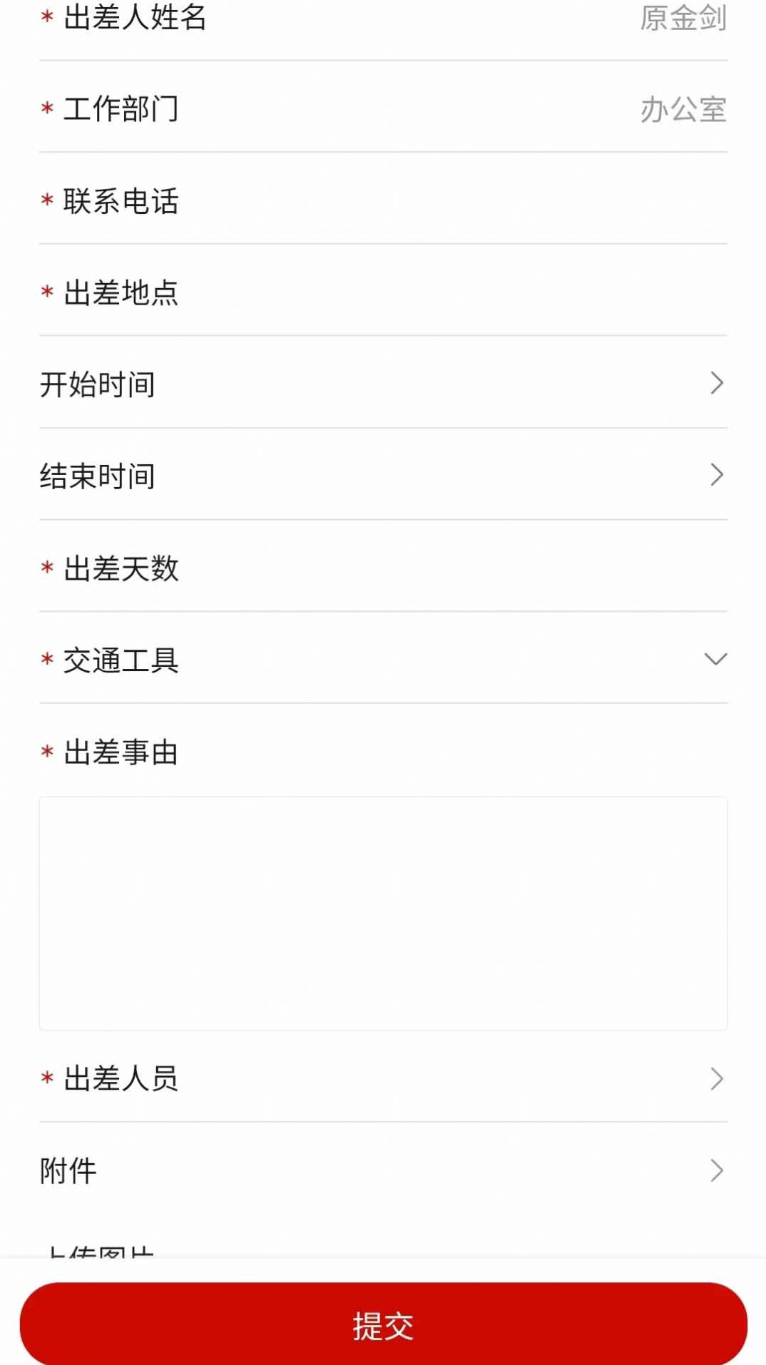 临工办公app官方下载v1.5.3