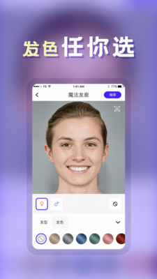 发型app最新版下载v1.0