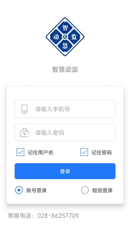 智慧动监动物卫生监管app下载v1.0.0