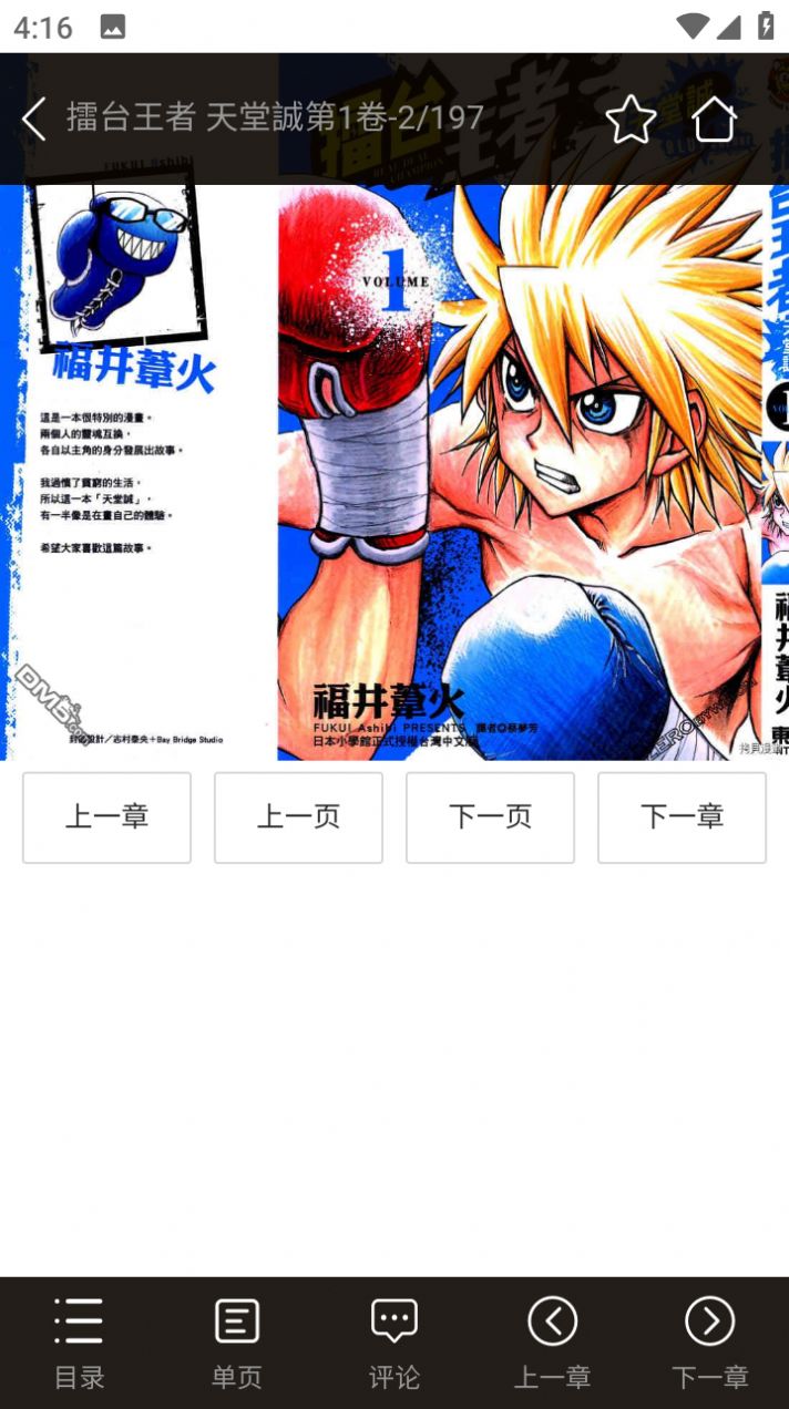 搜漫漫画官方安卓版下载v1.0.0