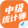 中级统计师考试聚题库app最新版下载v1.2.0