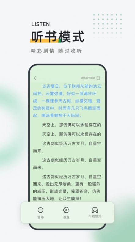 皮箱小说app安卓手机版V1.0.0