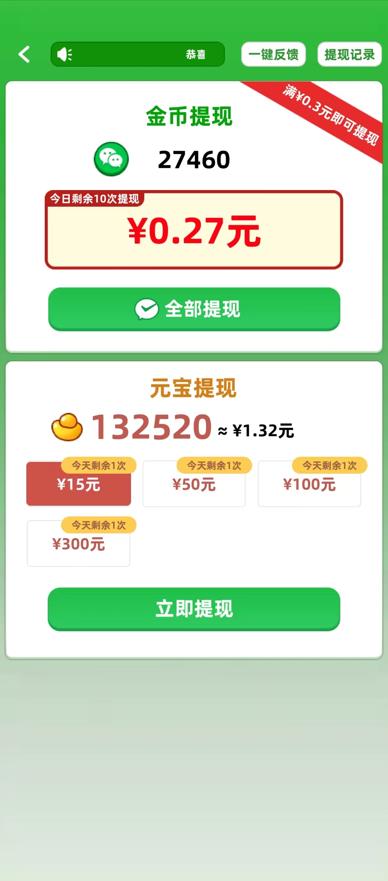 成语大猜番app下载安装v1.0.41