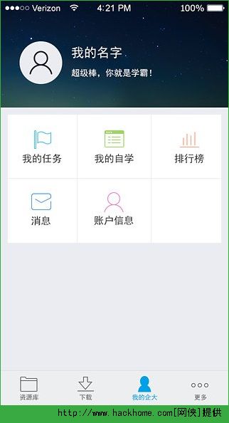 企大云学习iOS手机版APPv5.3.37