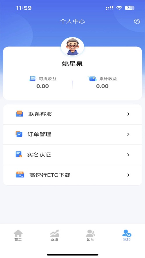 高速行业务端app软件下载图片1