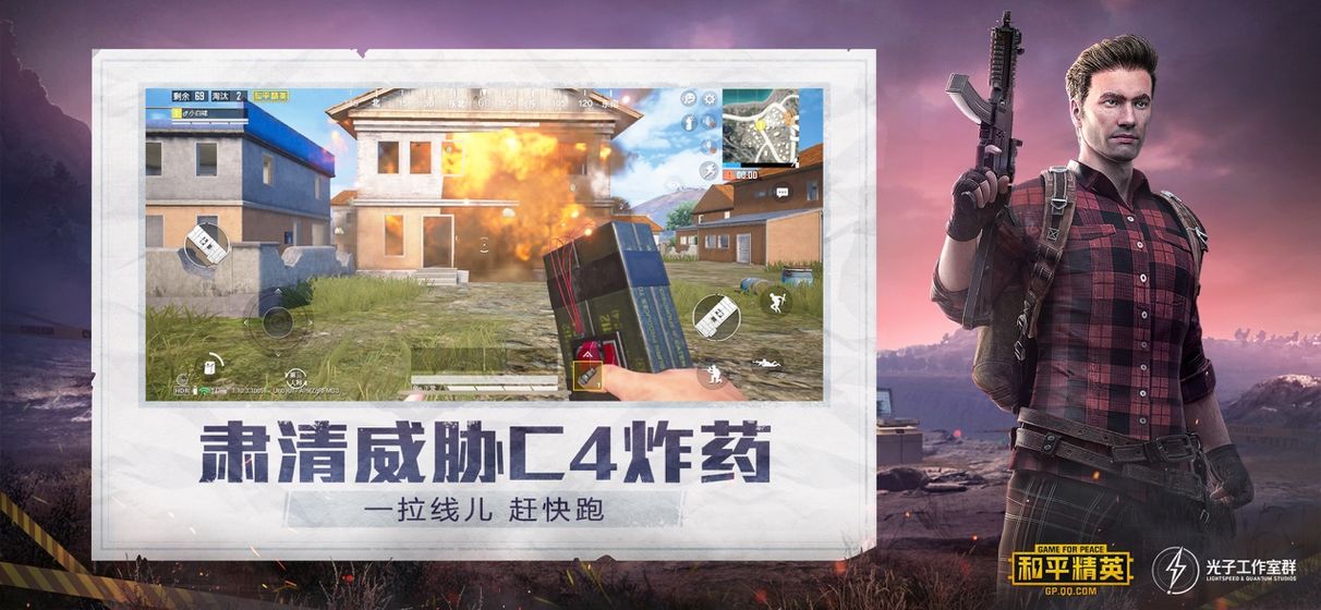 和平精英pubgtool画质助手最新版免费下载v1.24.23