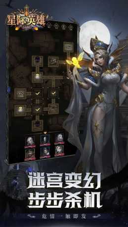 星际英雄魔幻世界游戏官方版1.0.0