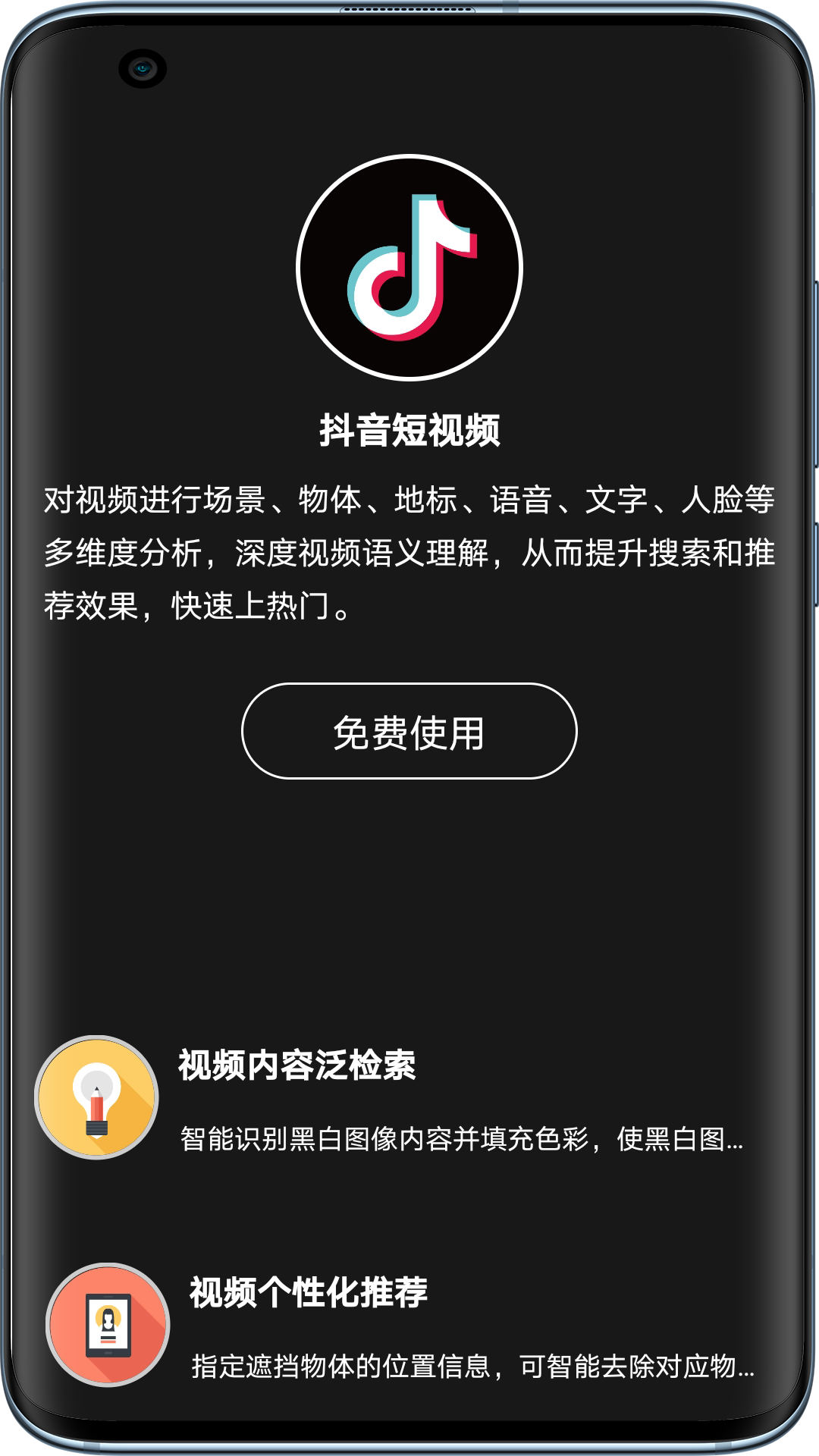 图音app最新官方平台下载v1.0.1