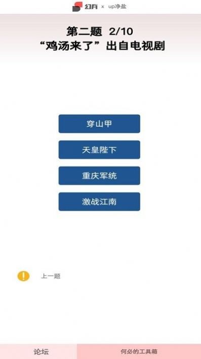 云梗app知识答题软件官方版v2.1