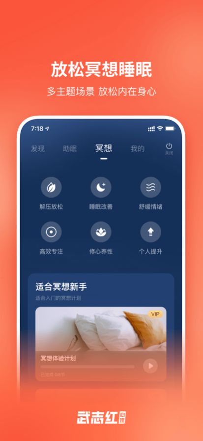 武志红讲心理app手机版下载v4.7.0