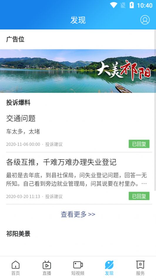 云上祁阳消费扶贫网app下载v3.1.0