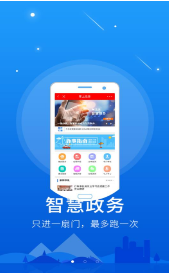 今日景州app官方下载今日新闻v5.3.1