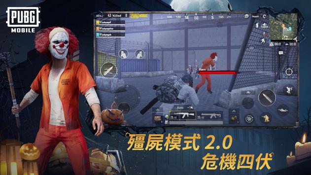 pubg mobile国际服僵尸模式2.0官网下载v3.3.0