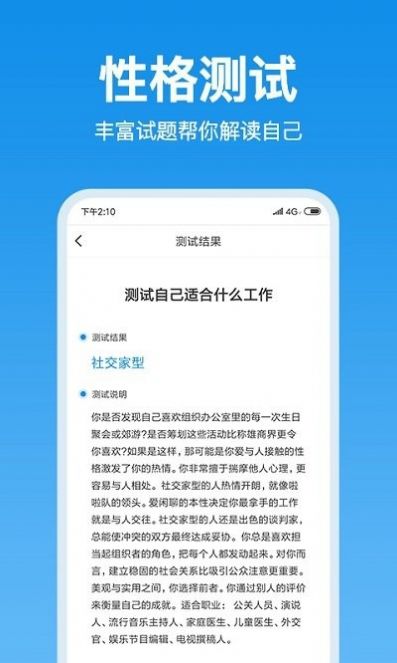 抑郁心理测试app软件90题结果最新版下载v3.3.00