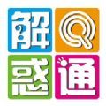 解惑通app医疗服务最新版v0.99.195