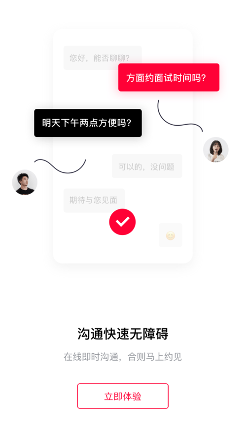 黑猫快聘短视频求职app下载v1.0