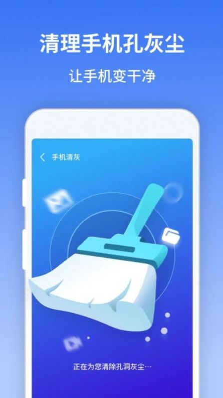 风驰清理大师app手机版下载v1.0.220628.445