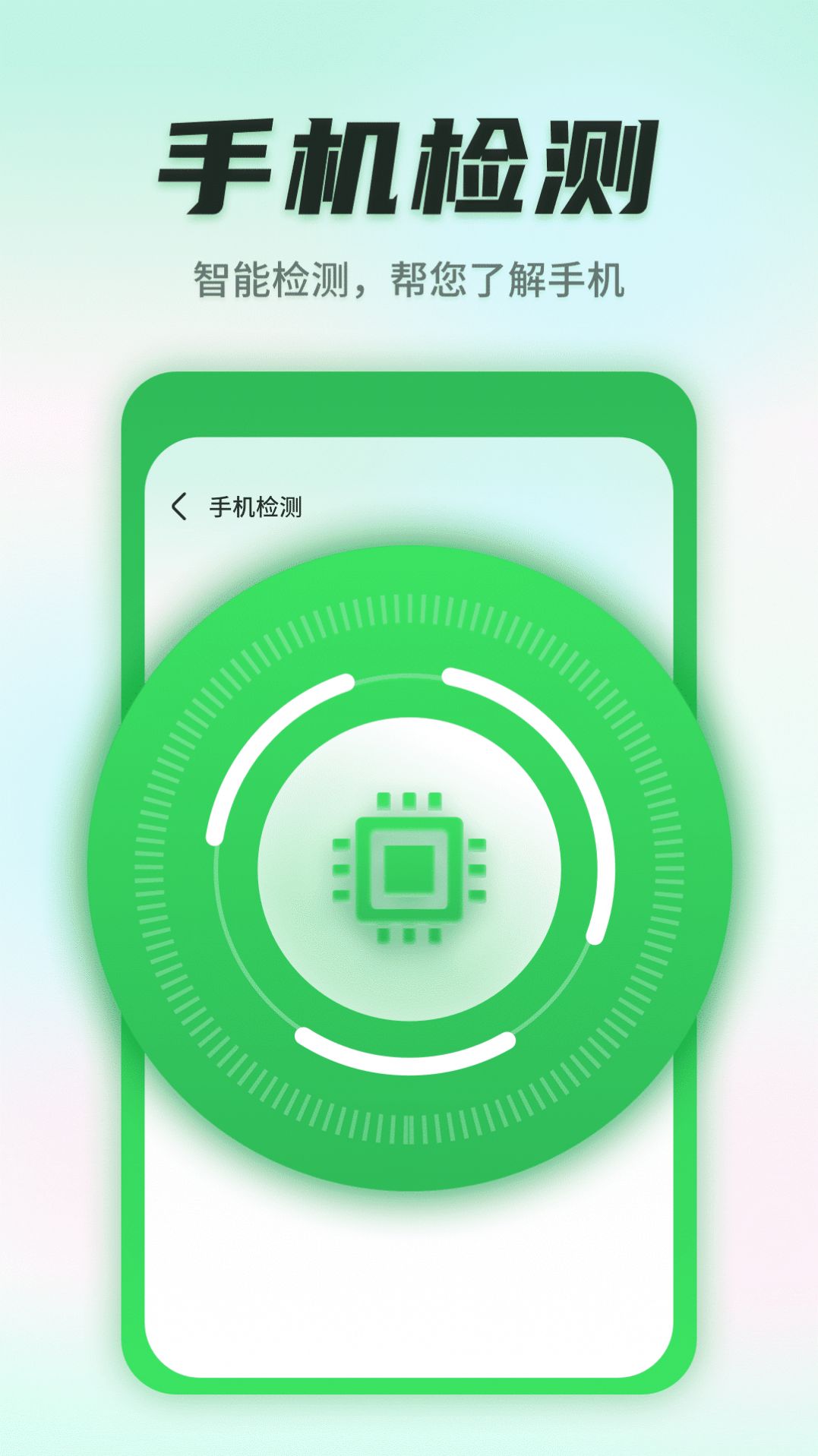 巨象清理卫士app最新版v1.0.220527.149