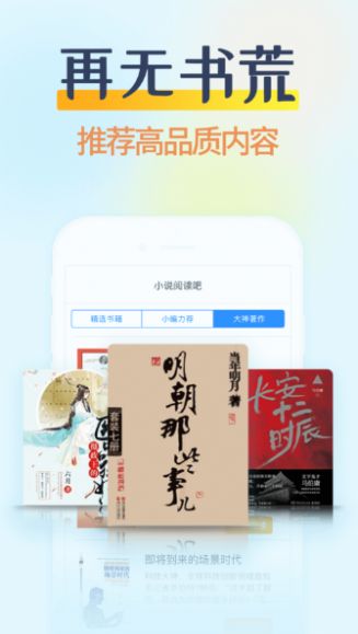 哔哩哔哩小说app官方版下载v6.1.0