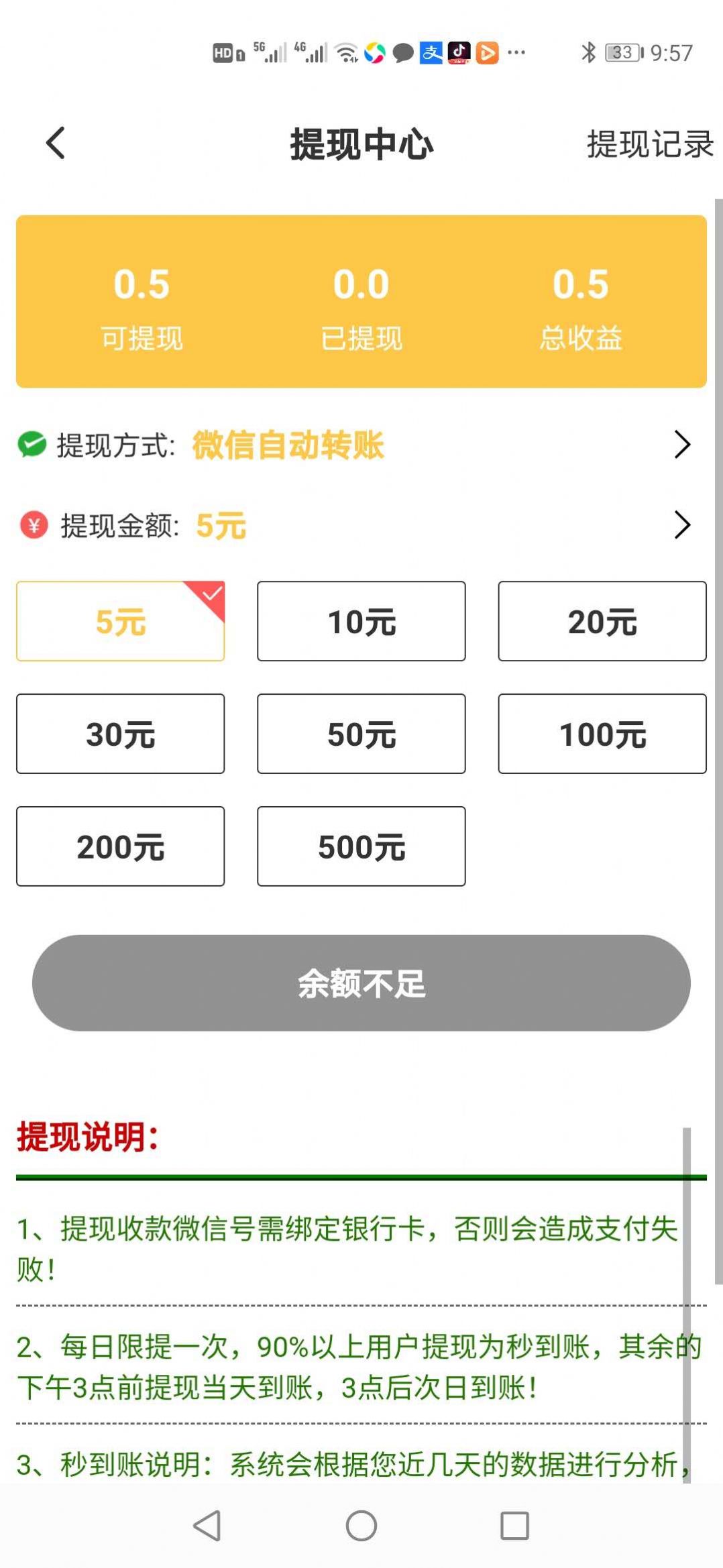 龙猪网转发app下载v1.0.0