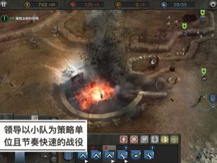 company of heroes安卓中文安卓版v1.1.1