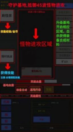 英雄守个家游戏安卓最新版v1.1.2