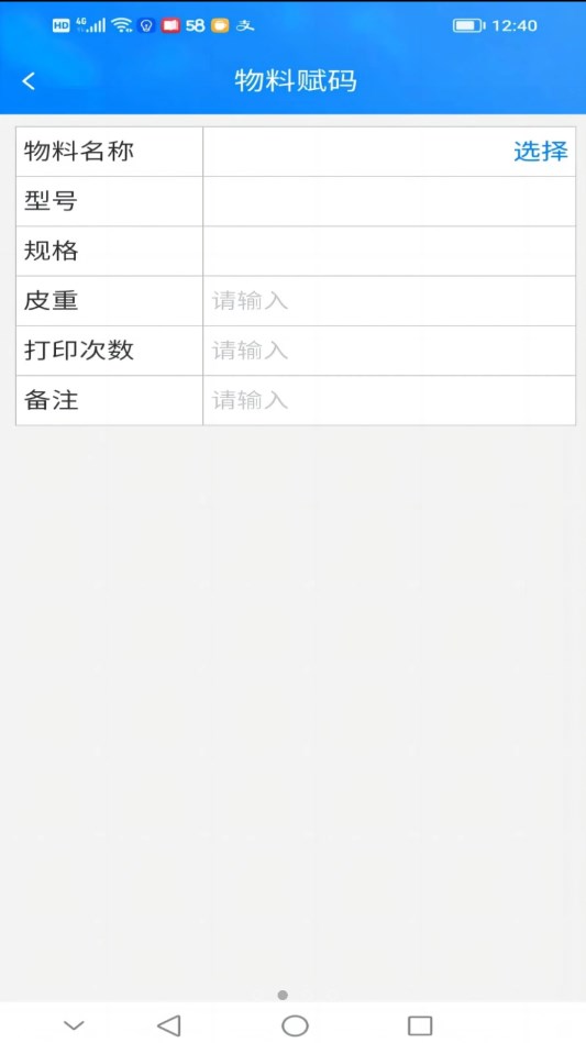 MES掌上助手app安卓版下载v2.5.9