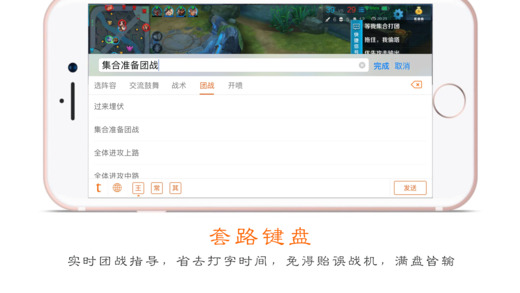 套路键盘app下载安装官网手机版v3.9.7