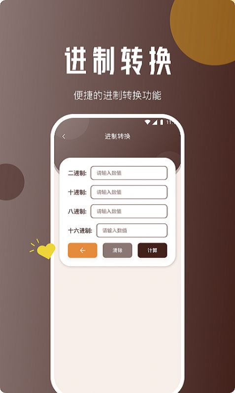 驰风网络助手官方下载手机版v1.0.0