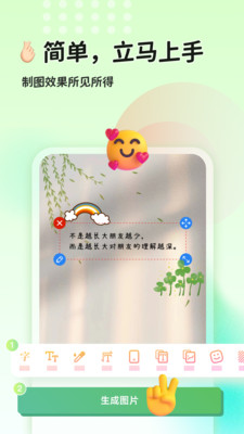 猫制图小程序app免费下载v1.0