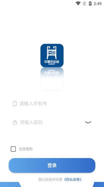 落地配app手机版下载v1.0.4